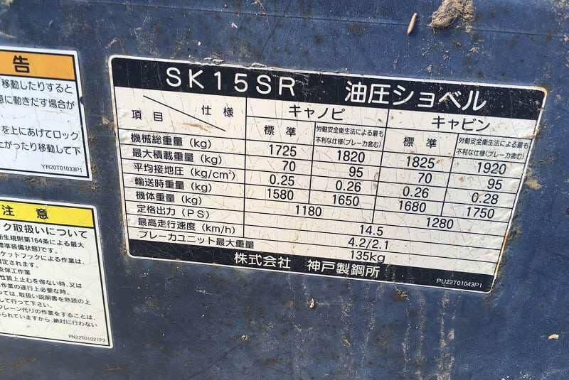 Kobelco SK15SR/ 1999 Model/ 1009hrs run Mini Excavator